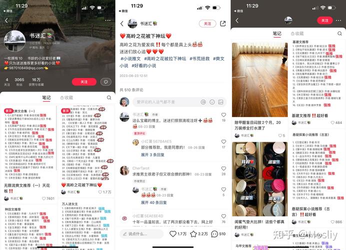 如何在小红书复制笔记