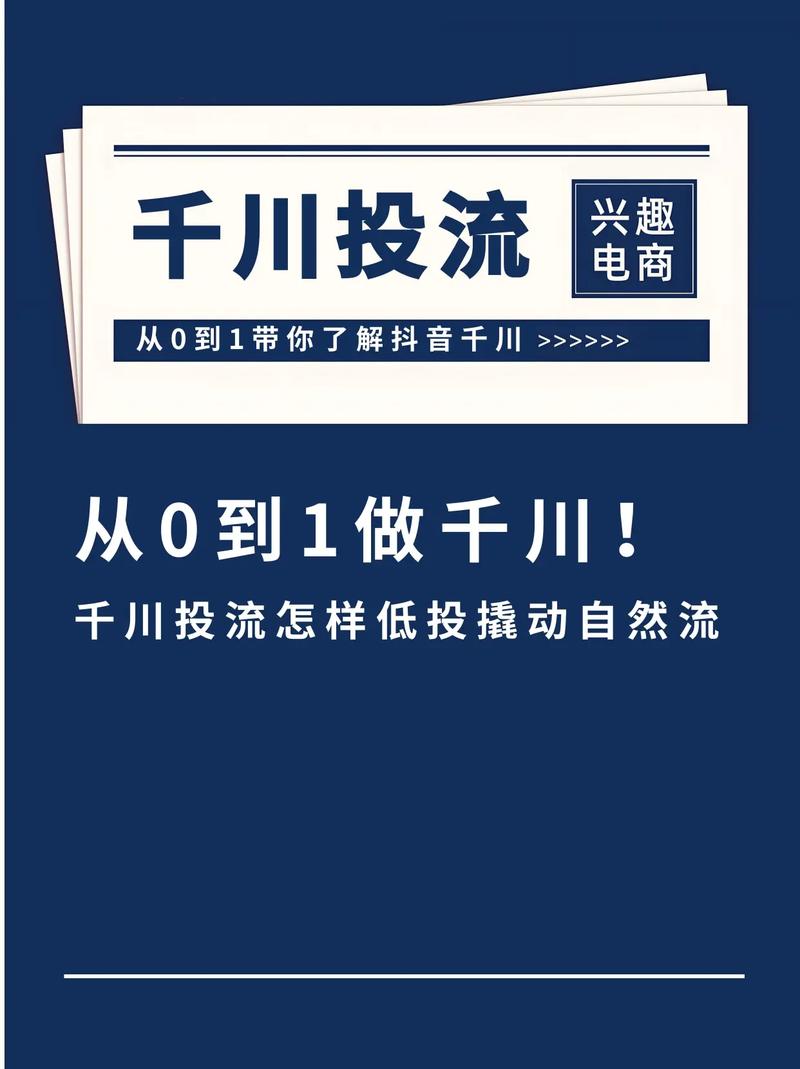 如何切换老版本千川？