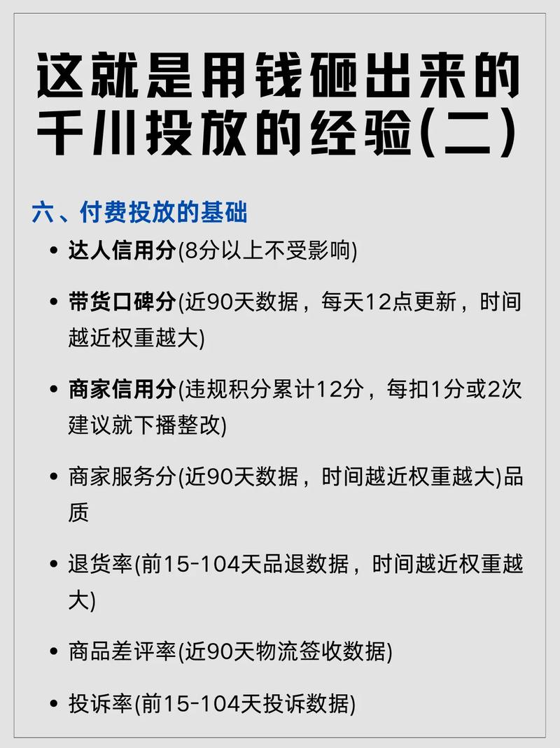 千川如何投放他人账号？