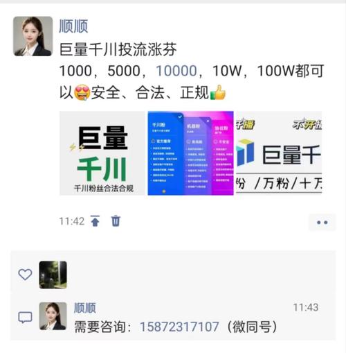 如何提升千川账户流量？
