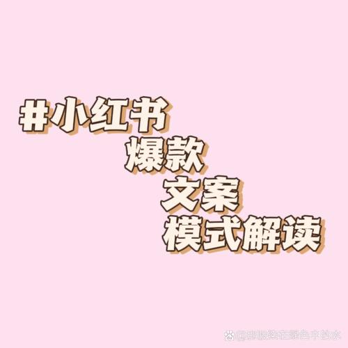 小红书如何更换头像文案