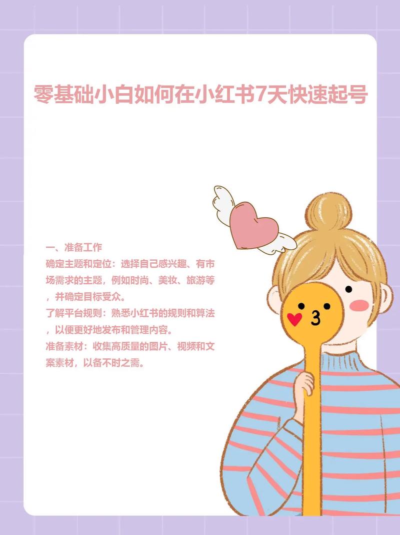 如何更换小红书主题背景