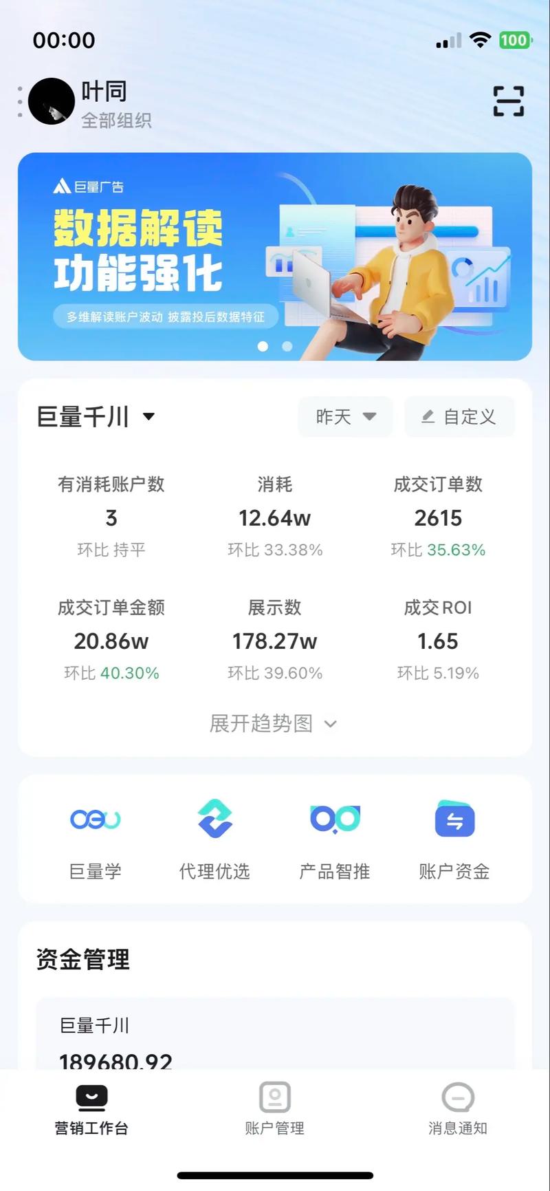如何查看千川账户模型？