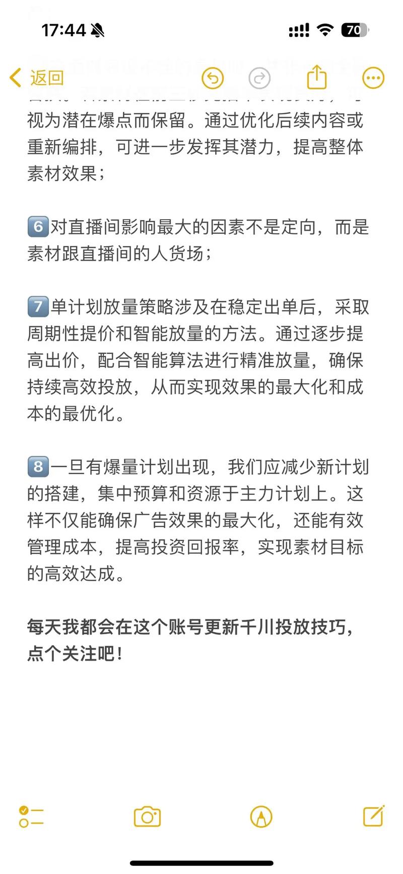 千川如何防止同行举报？