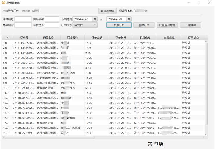 千川广告如何查询订单？