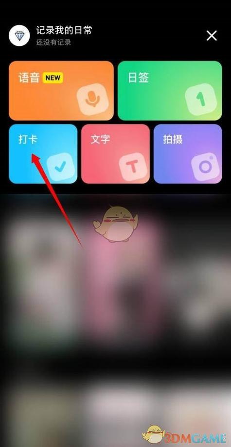 小红书打卡群如何打卡
