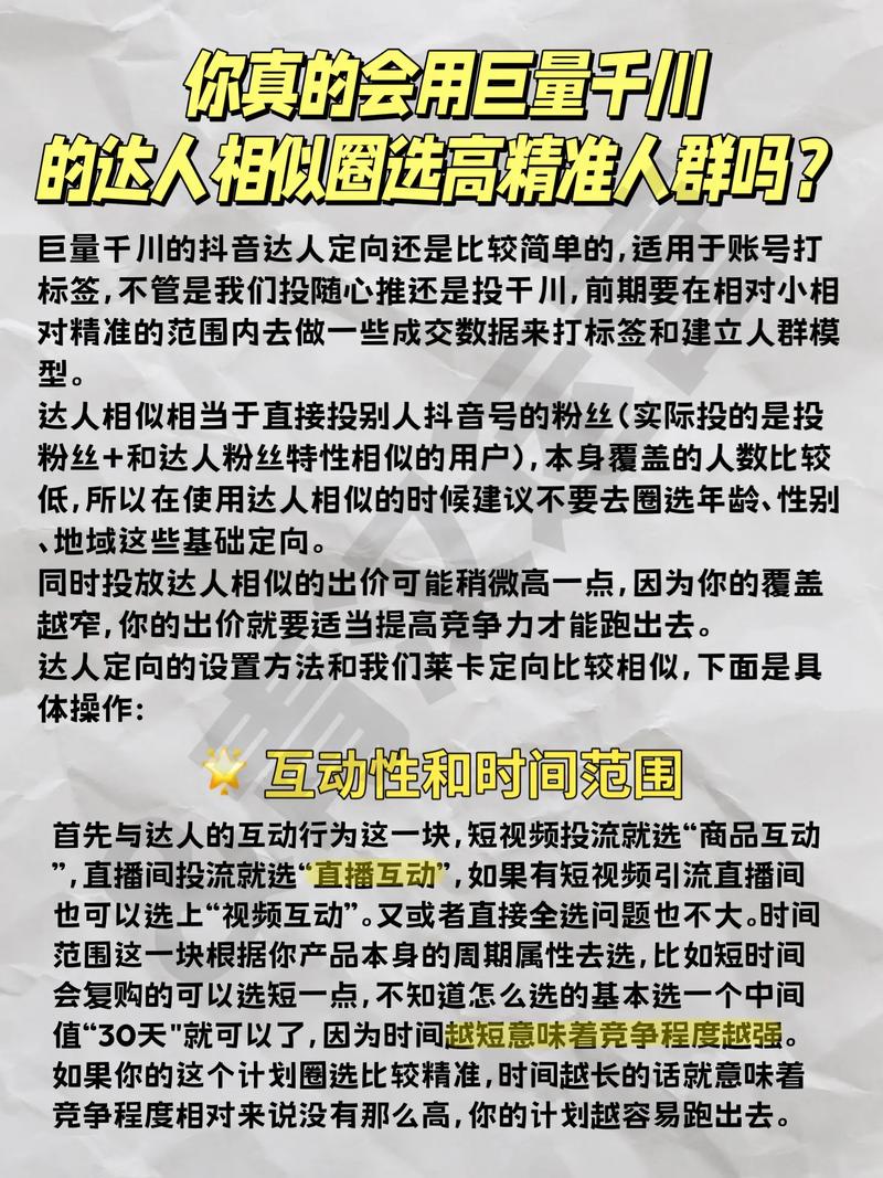 如何复制千川人群包？