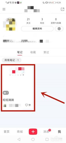 如何查询小红书笔记异常