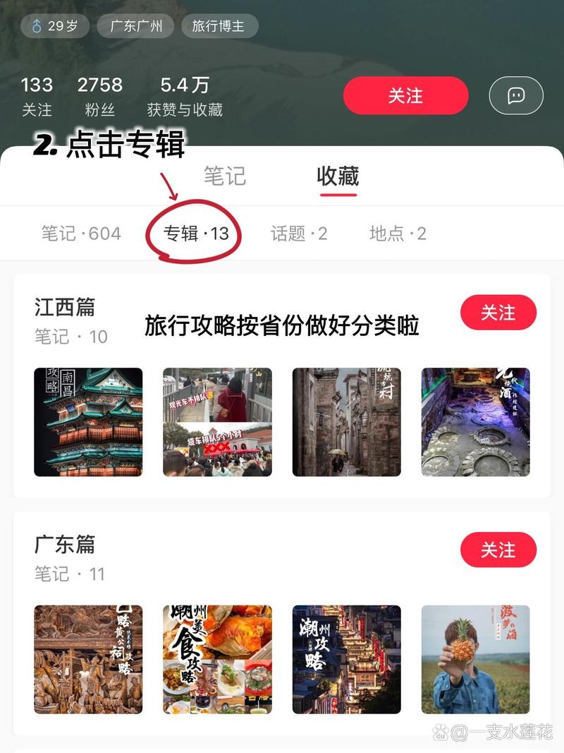 小红书如何完善页面功能