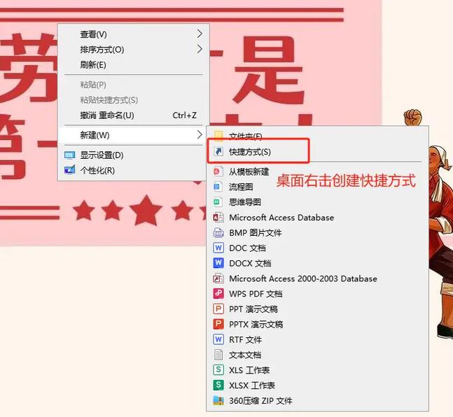 小红书如何创建桌面快捷