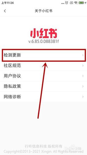 小红书如何更新个性推荐