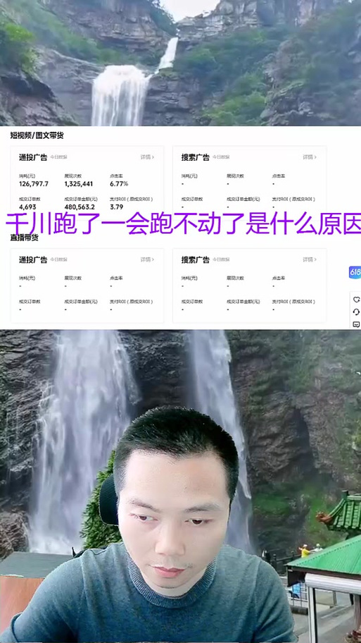 千川不跑如何解决？