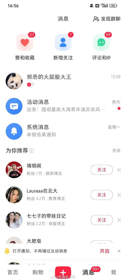 小红书如何发送图片文案