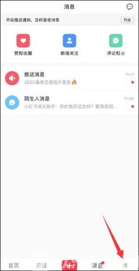 如何把小红书收藏置顶