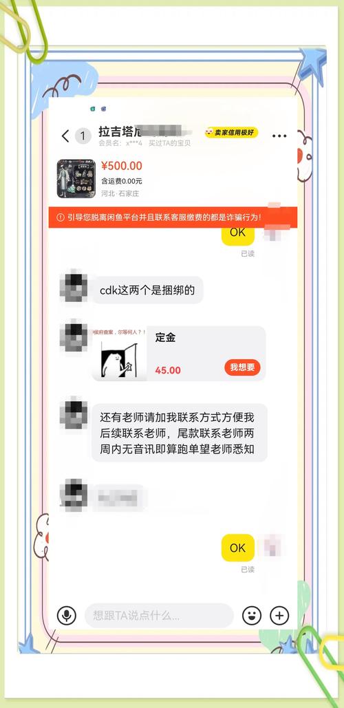 千川竞猜被骗如何追回？