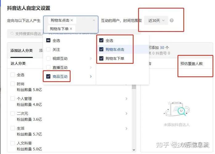 达人号如何用千川？