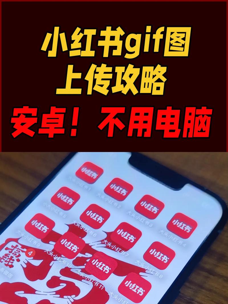 小红书电脑如何发布作品