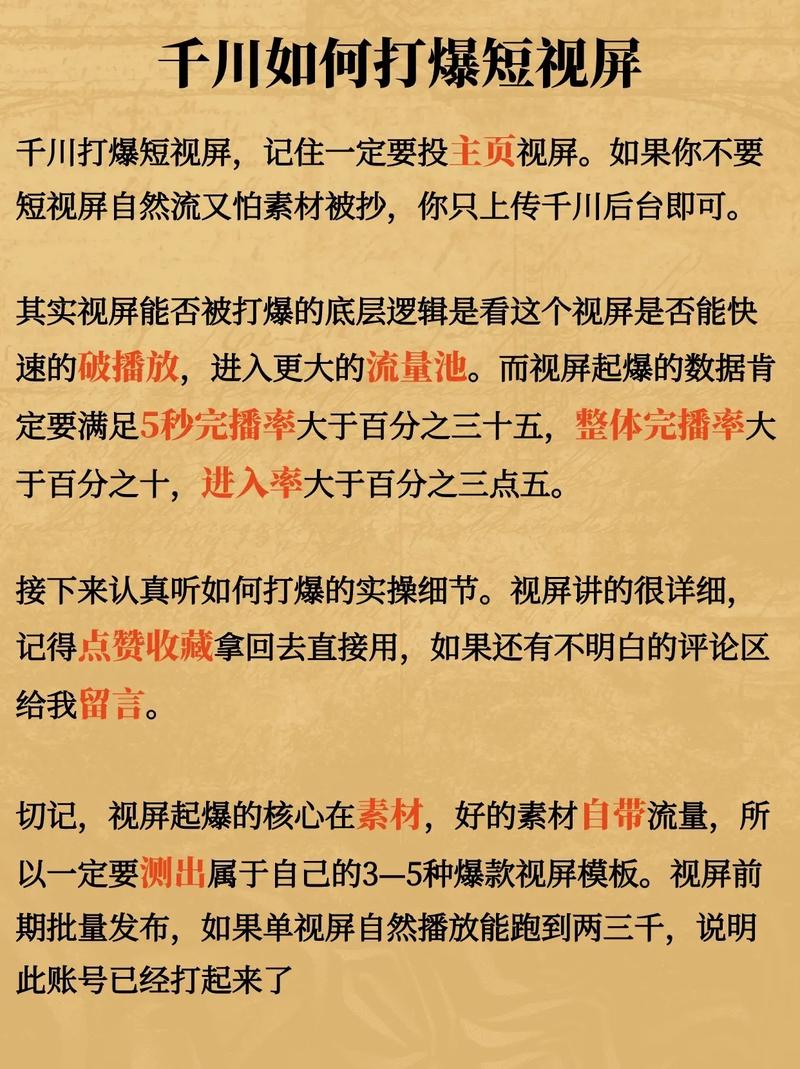 不发视频如何投千川？