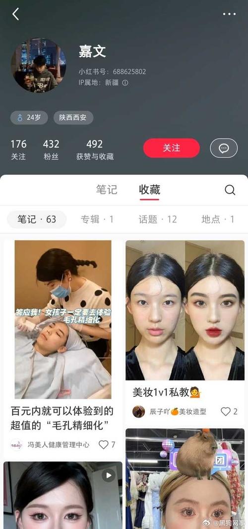 小红书如何给人私信聊天