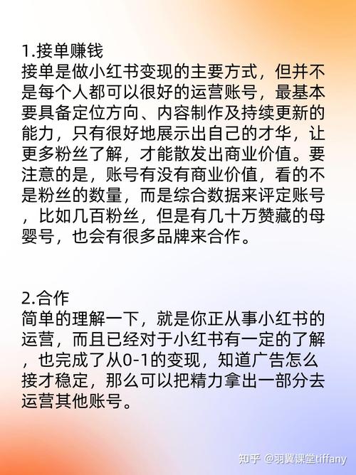 小红书如何听故事赚钱