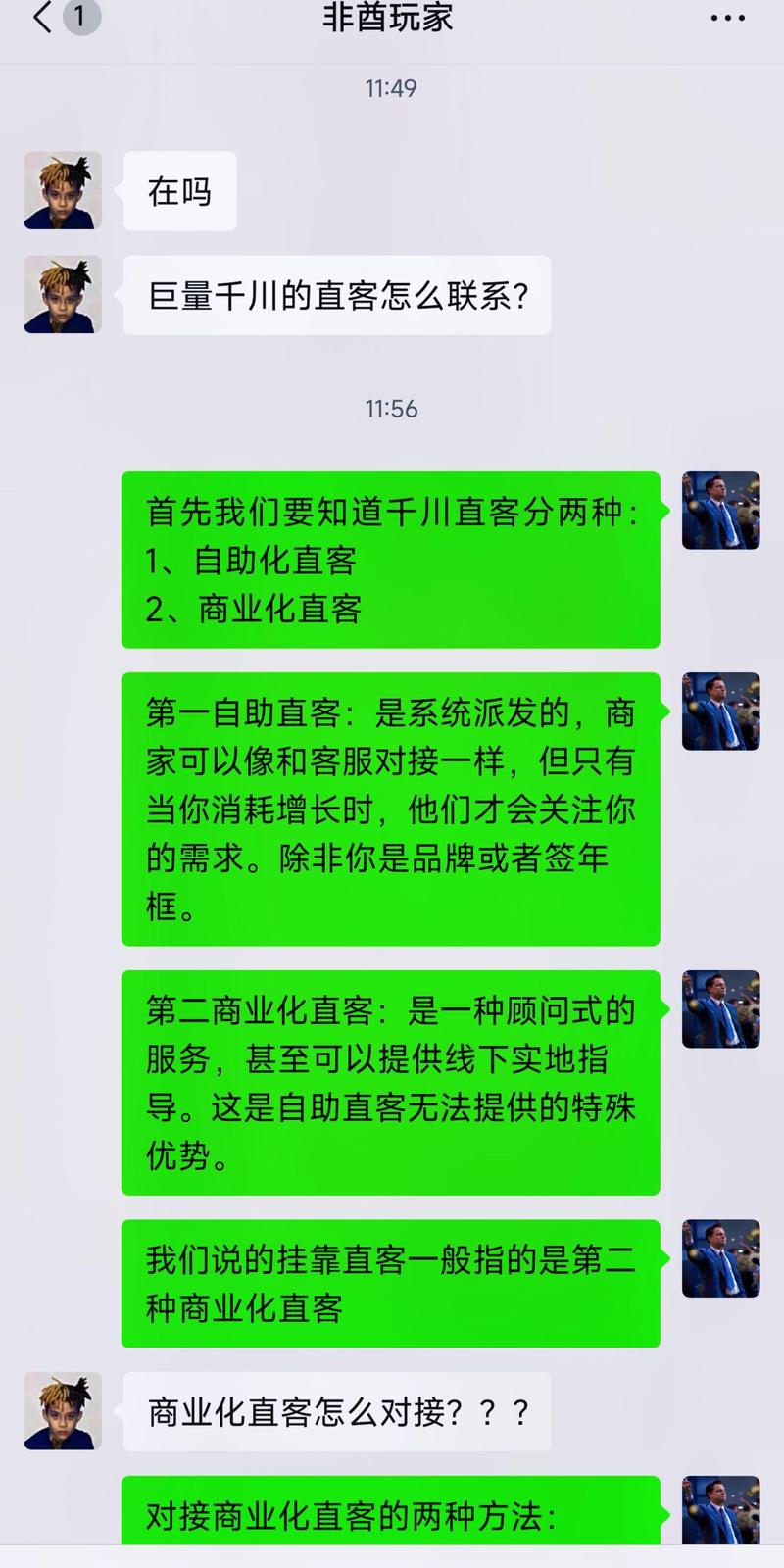 如何寻找千川直客？