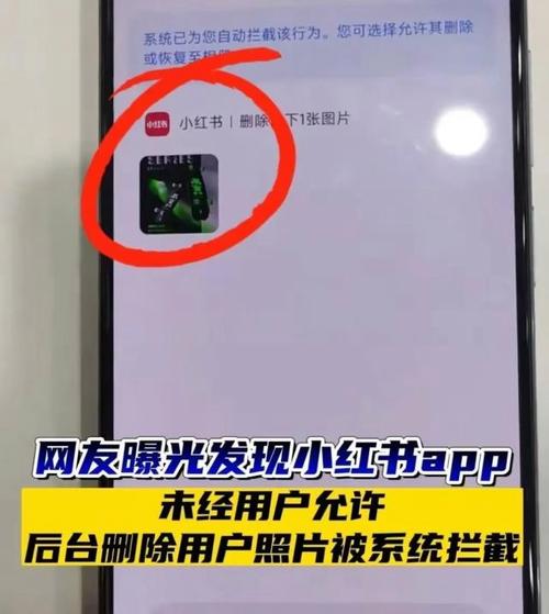 小红书广告如何删除掉