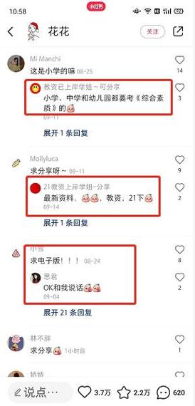 如何评价小红书的评论