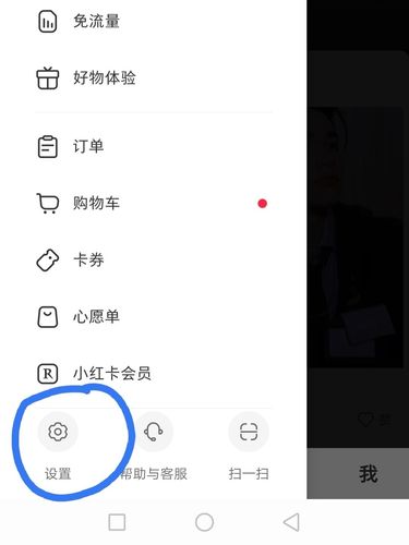 小红书如何刷关注内容