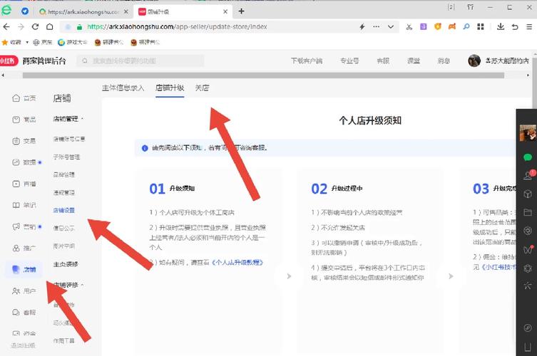 如何关闭小红书续费会员