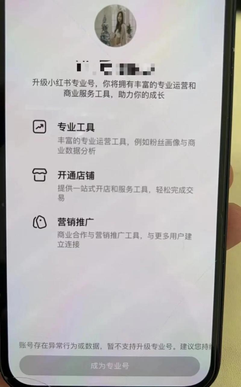 小红书如何标记用户号