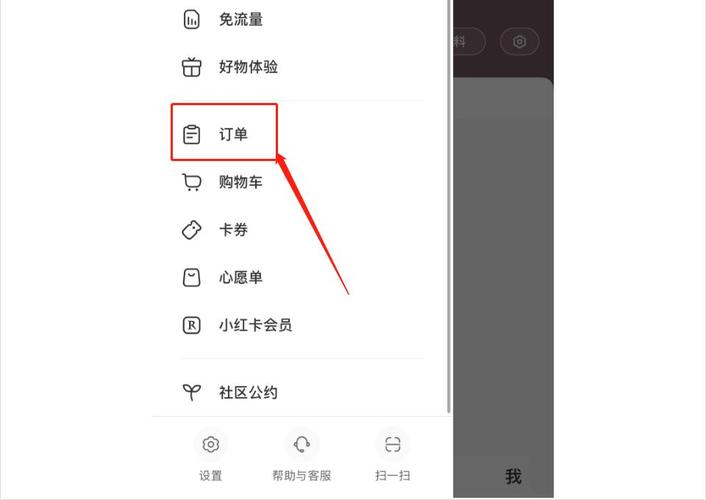 小红书手机如何查看订单