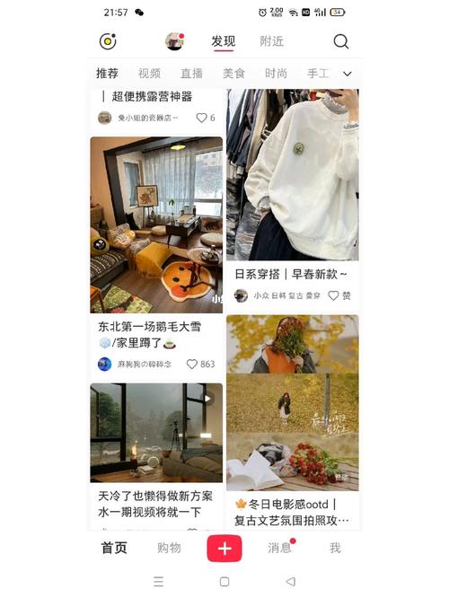 如何拒绝小红书推送消息