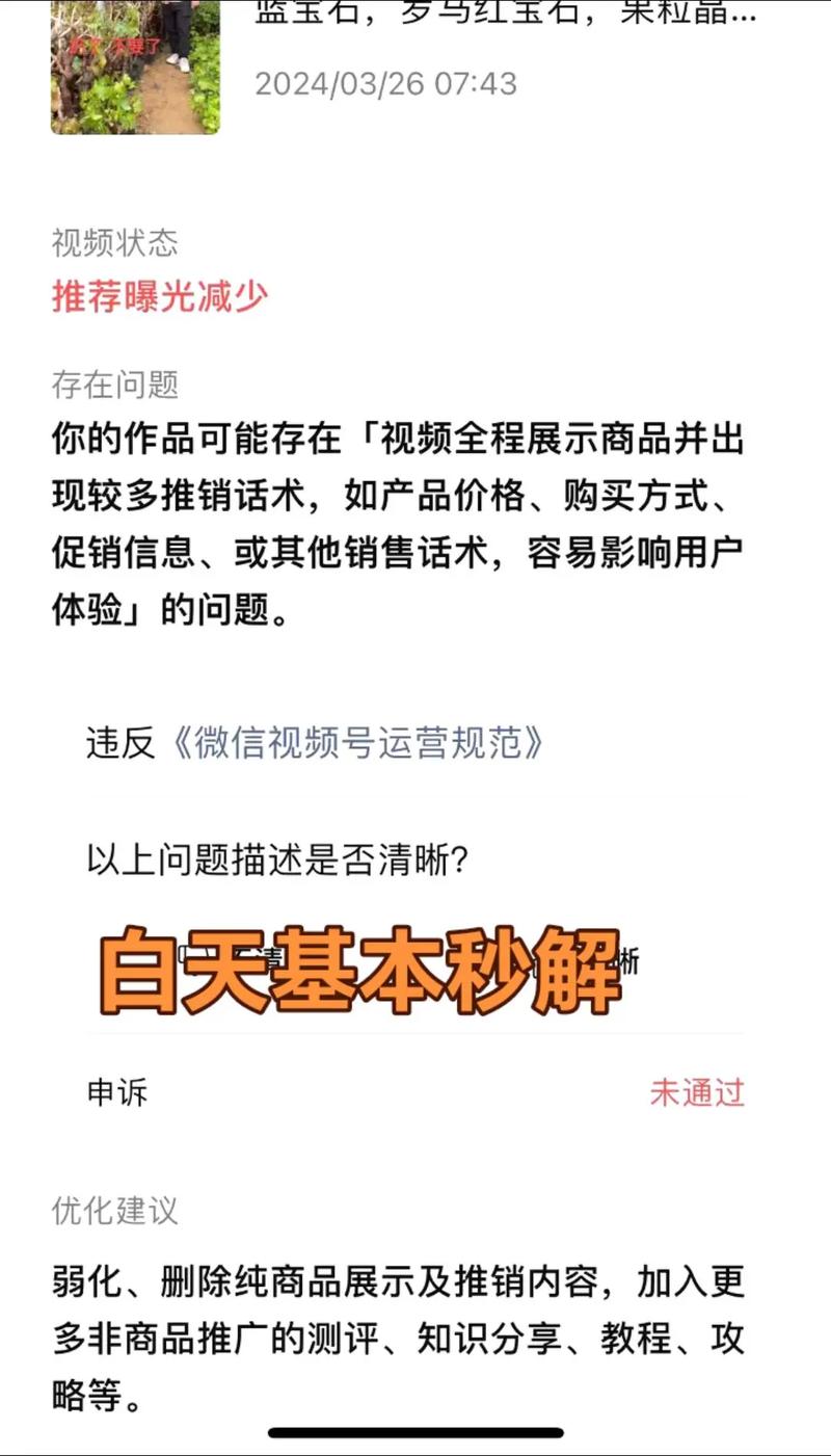 如何投诉小红书视频封号