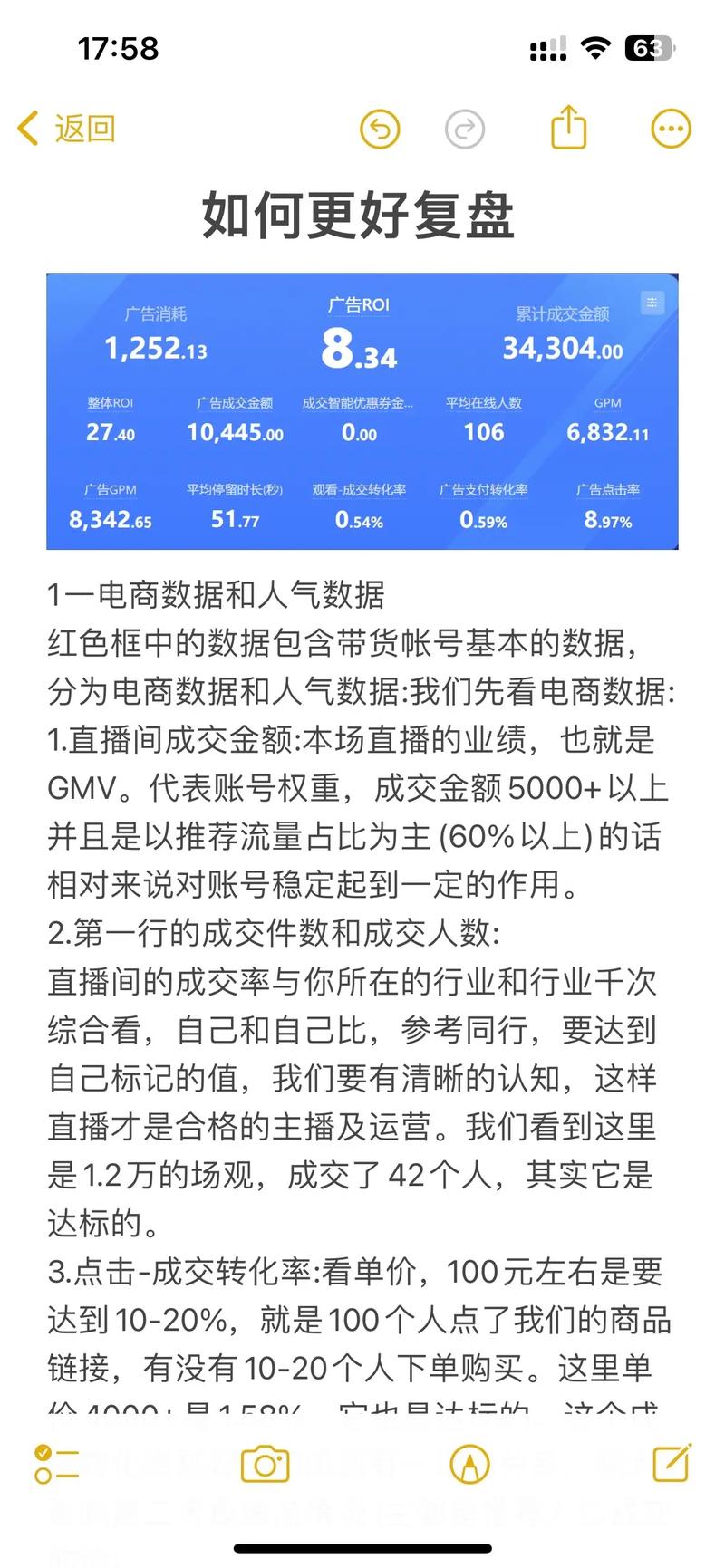 千川如何去优化计划？