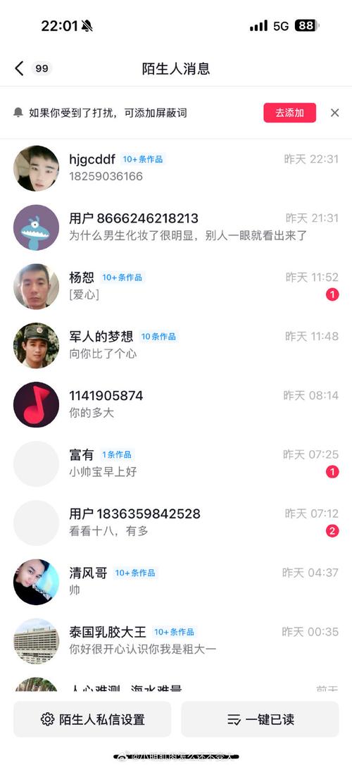 小红书如何多次私信对方