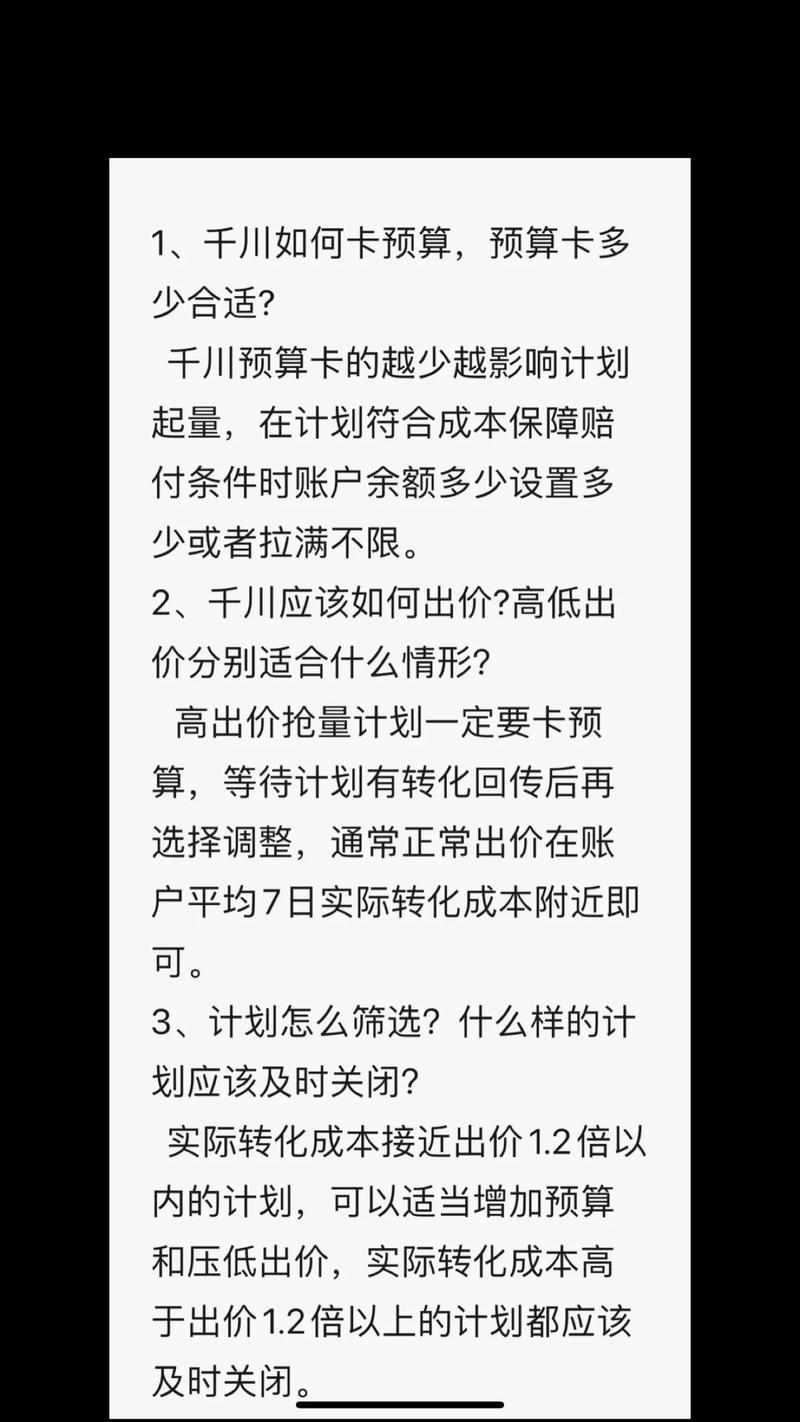 如何利用千川赔付机制？