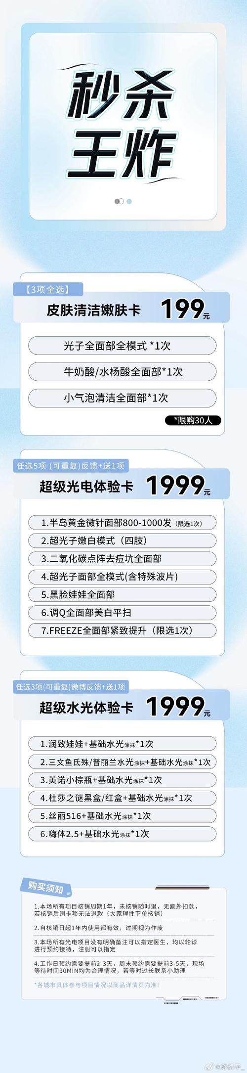 小红书如何使用曝光券