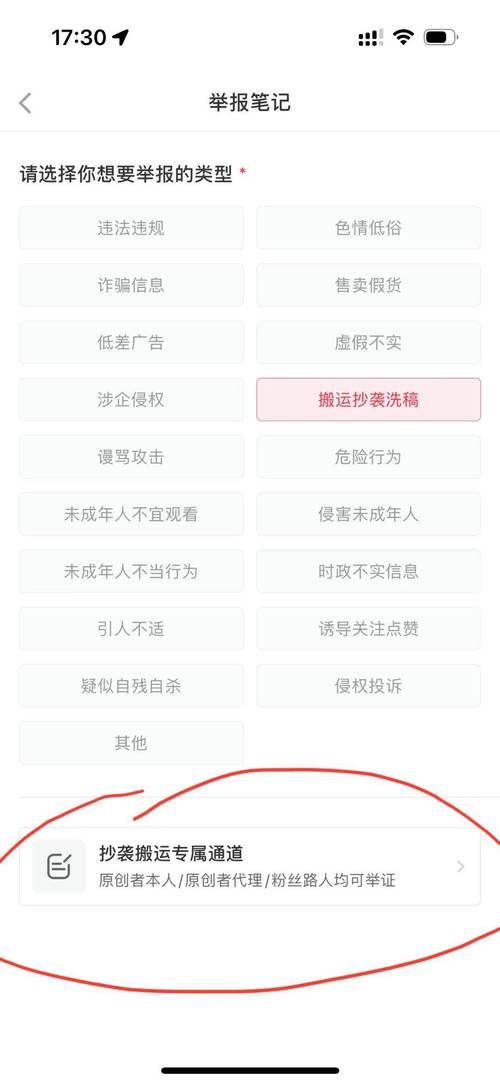 小红书如何看热点文章