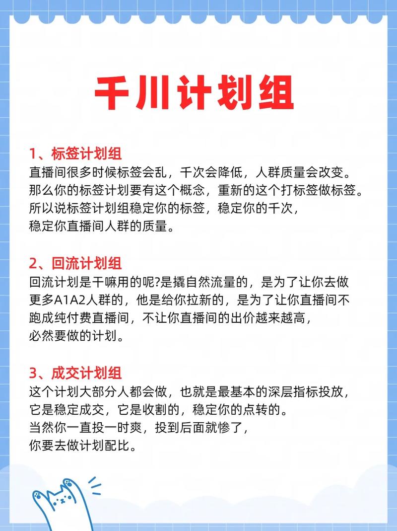 千川计划衰退如何承接？