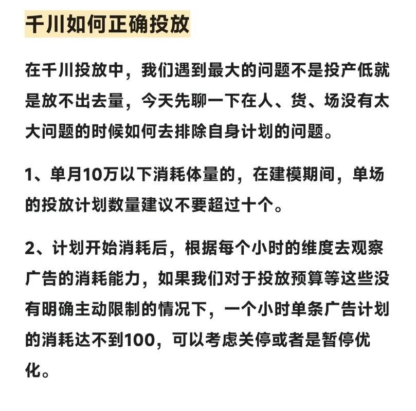 千川服装如何投放商品？