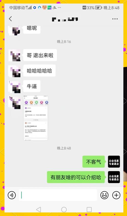 小红书直播如何退出公会