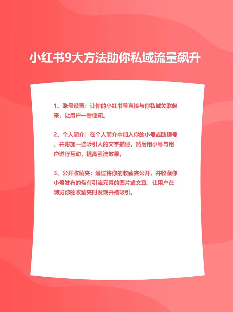 如何理解小红书收录流量