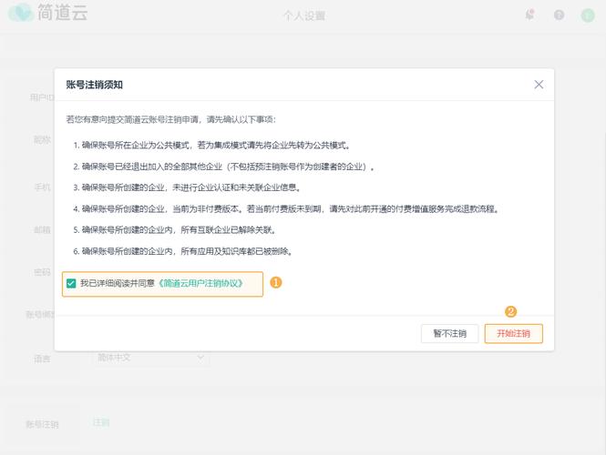 千川账号如何注销入口？