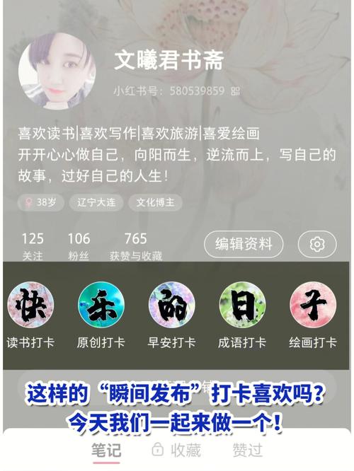 小红书如何进行分享