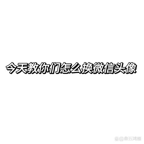 如何更换小红书定位头像