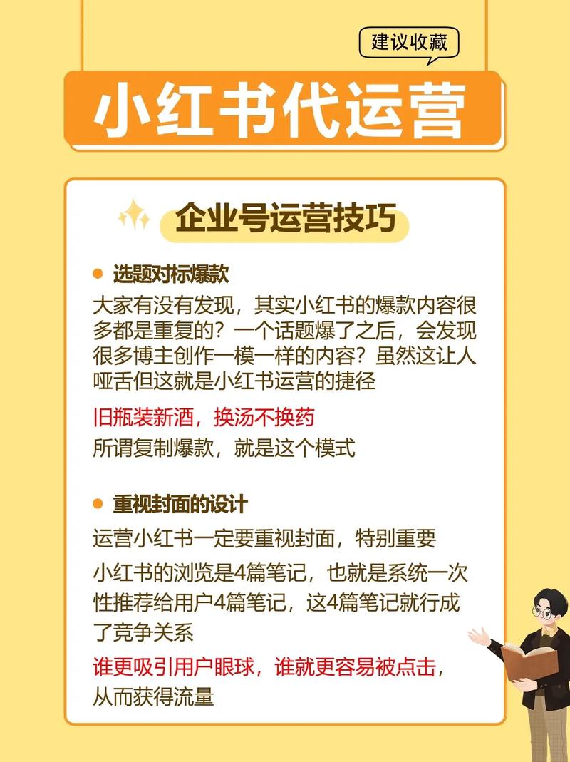 如何创建多个小红书好