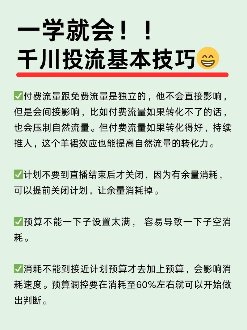 新手如何开通巨量千川？