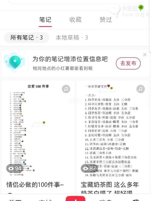 小红书草稿如何删除音乐