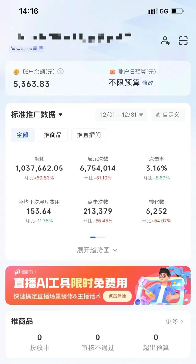 通过千川如何发视频？