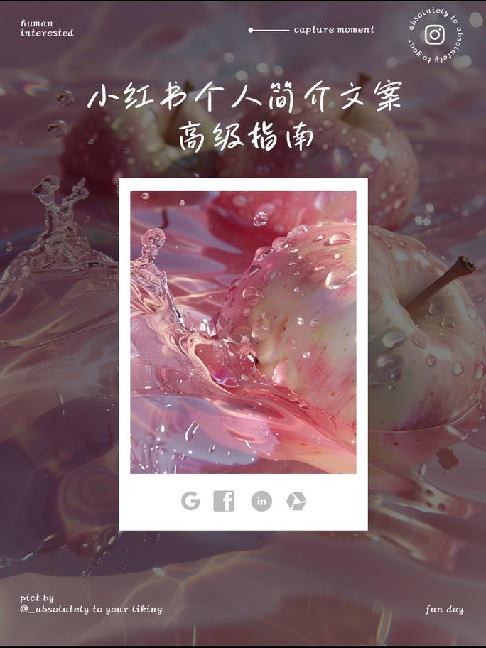 小红书如何查找文案信息